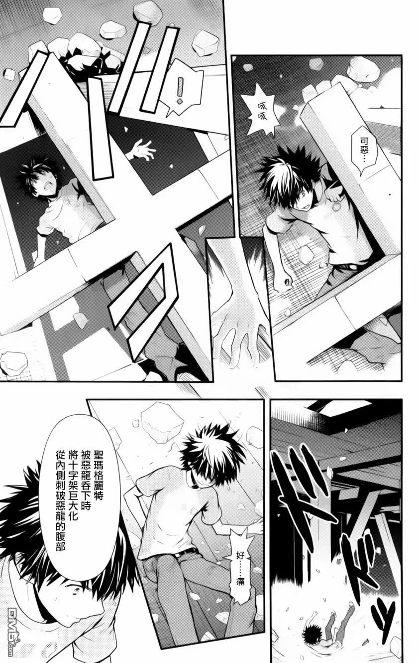 第94话 刻限的十字架2 第3页