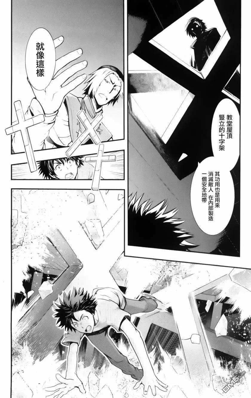 第94话 刻限的十字架2 第4页