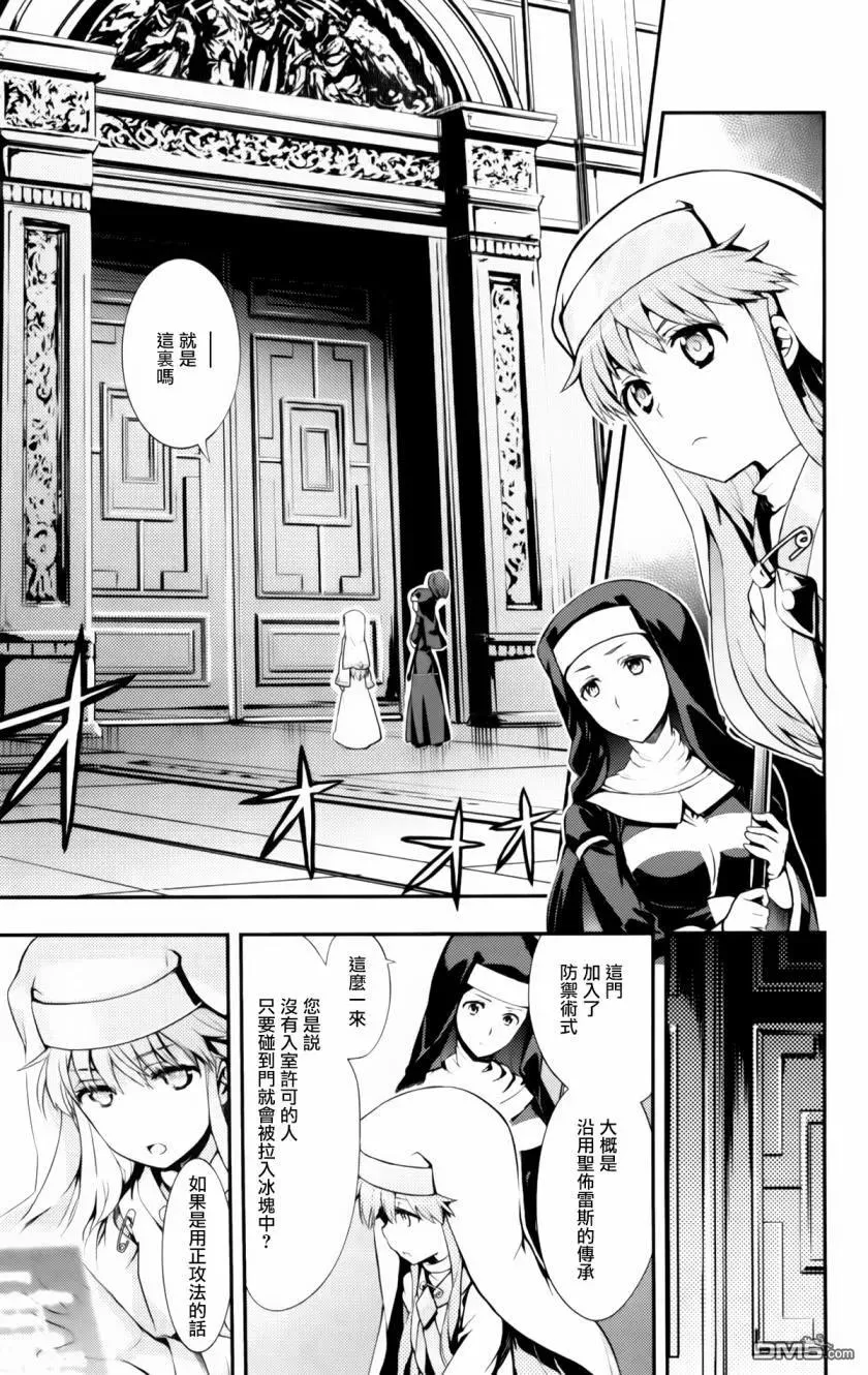 第94话 刻限的十字架2 第14页