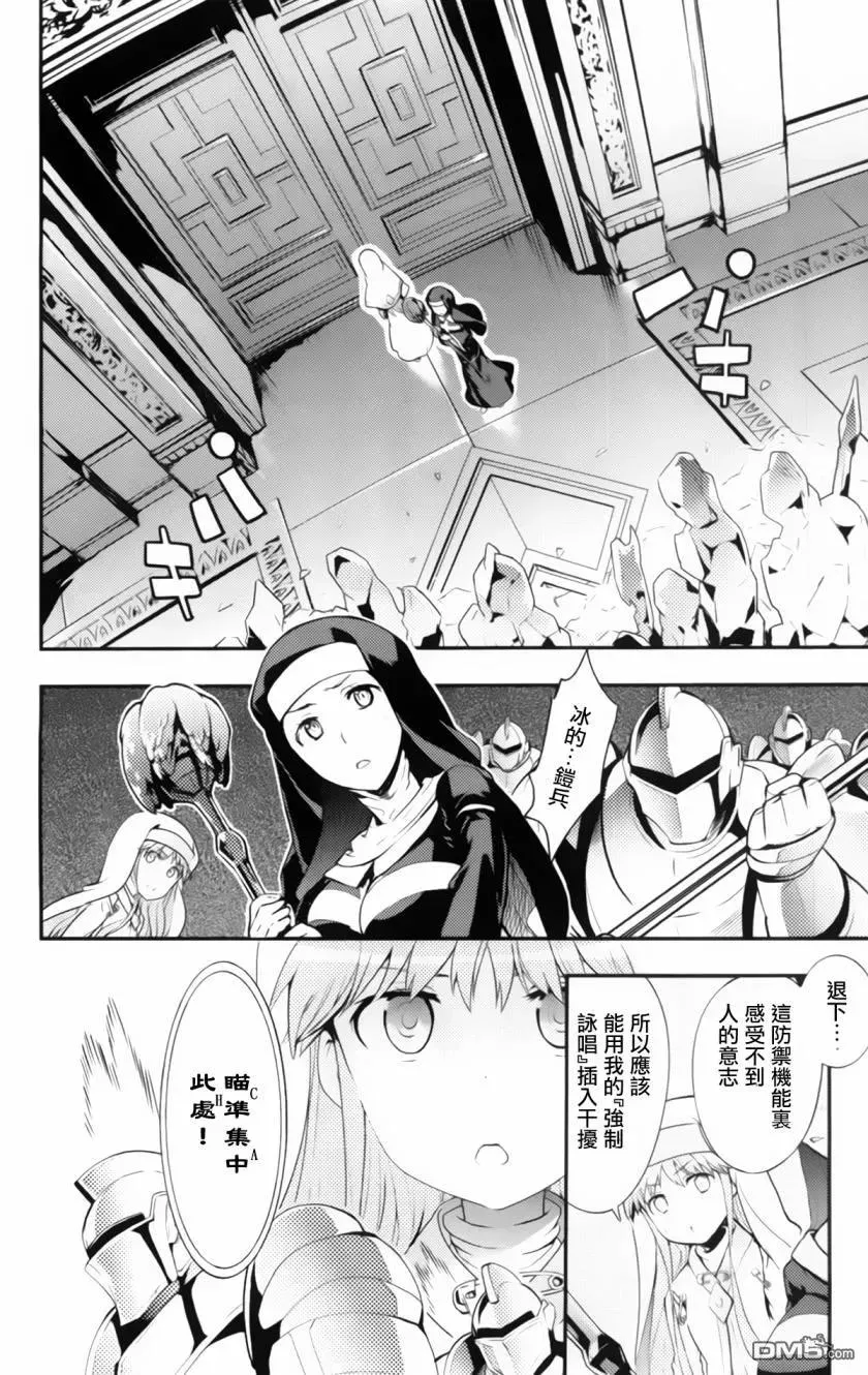第94话 刻限的十字架2 第15页