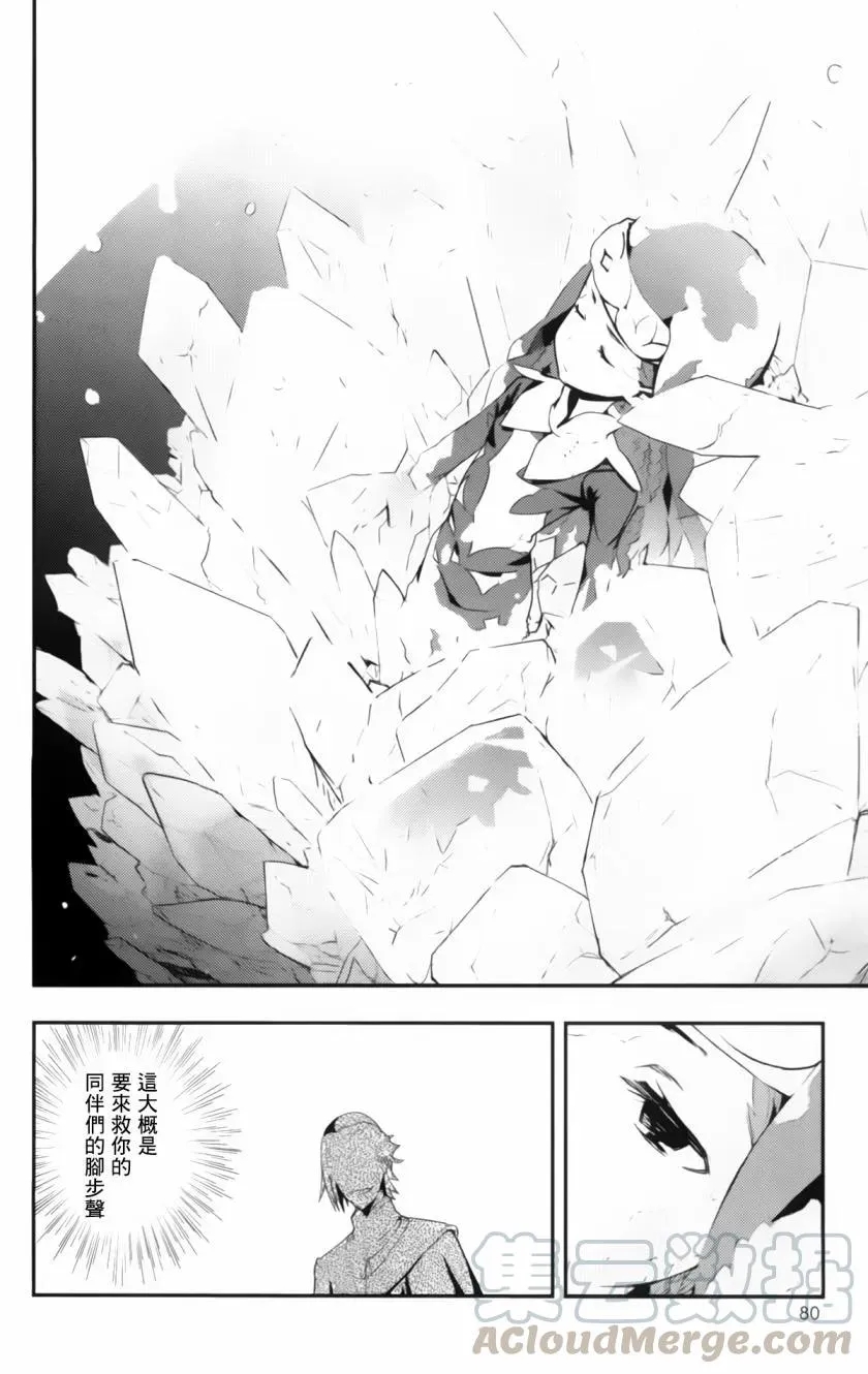 第94话 刻限的十字架2 第17页