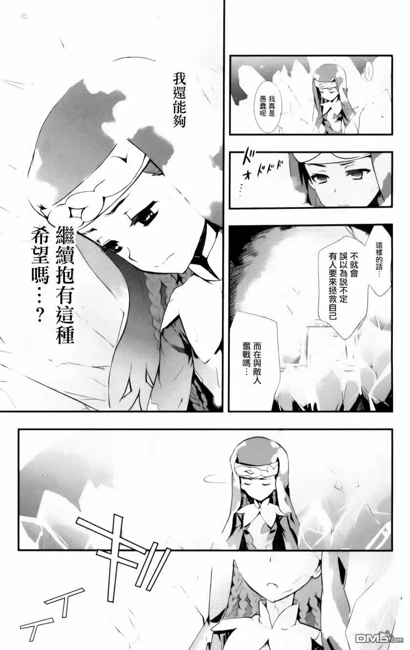 第94话 刻限的十字架2 第18页