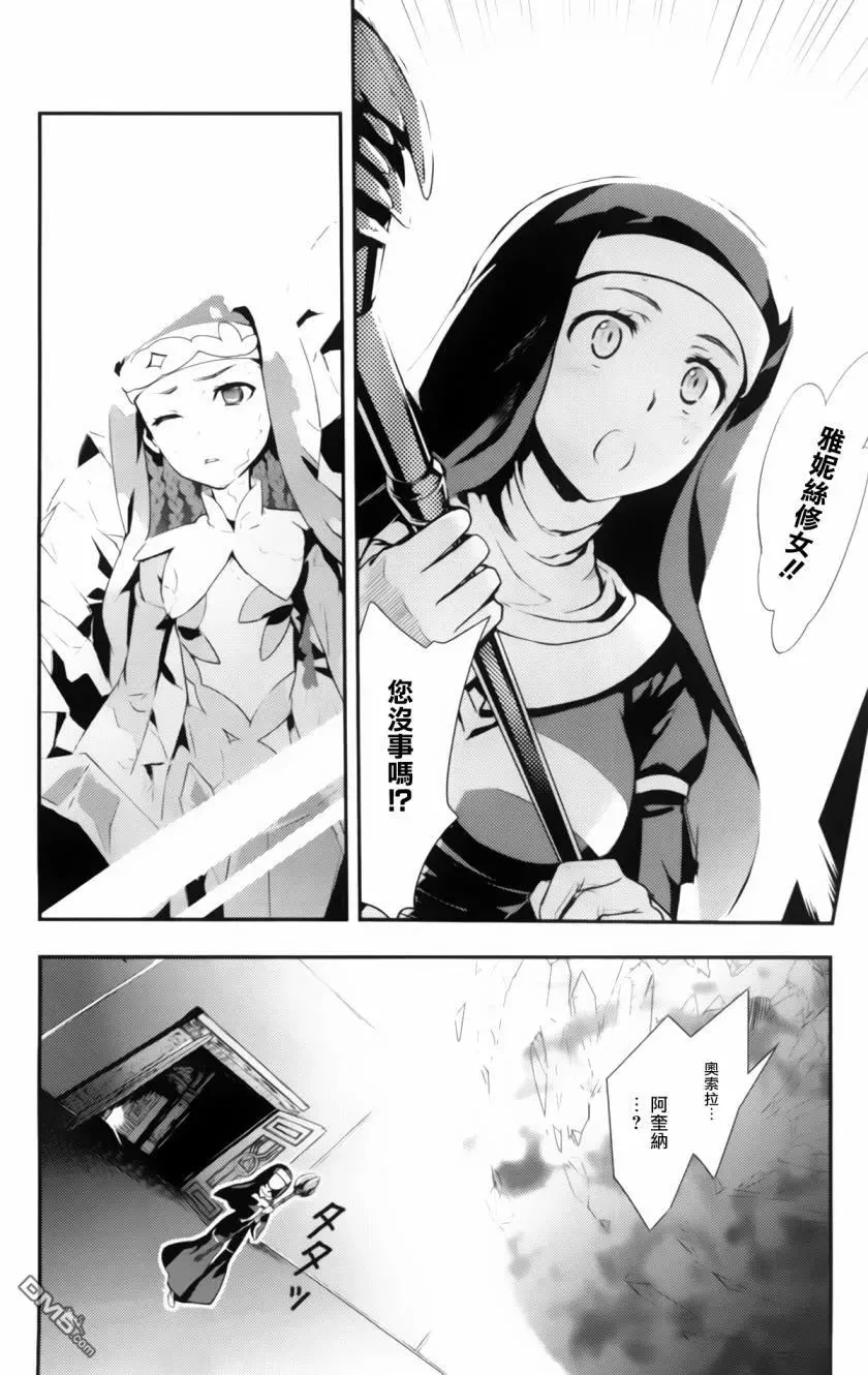 第94话 刻限的十字架2 第19页