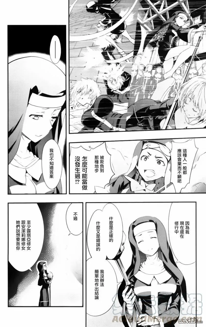 第94话 刻限的十字架2 第21页