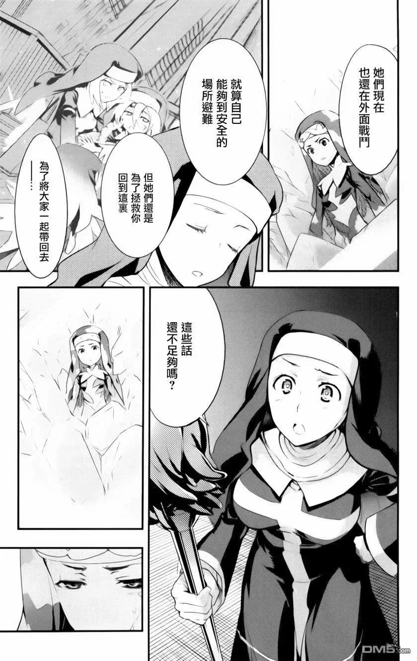 第94话 刻限的十字架2 第22页