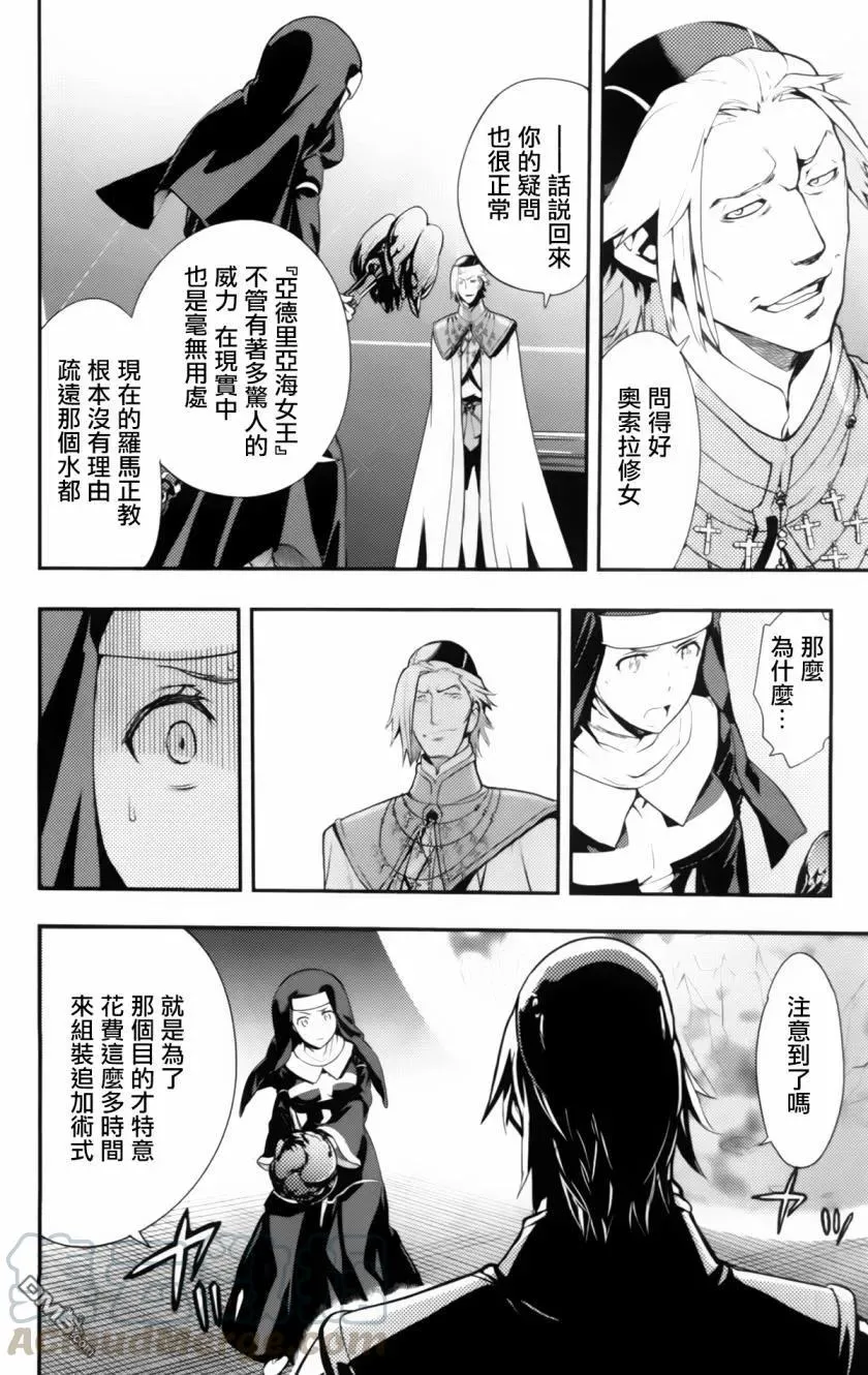 第94话 刻限的十字架2 第25页