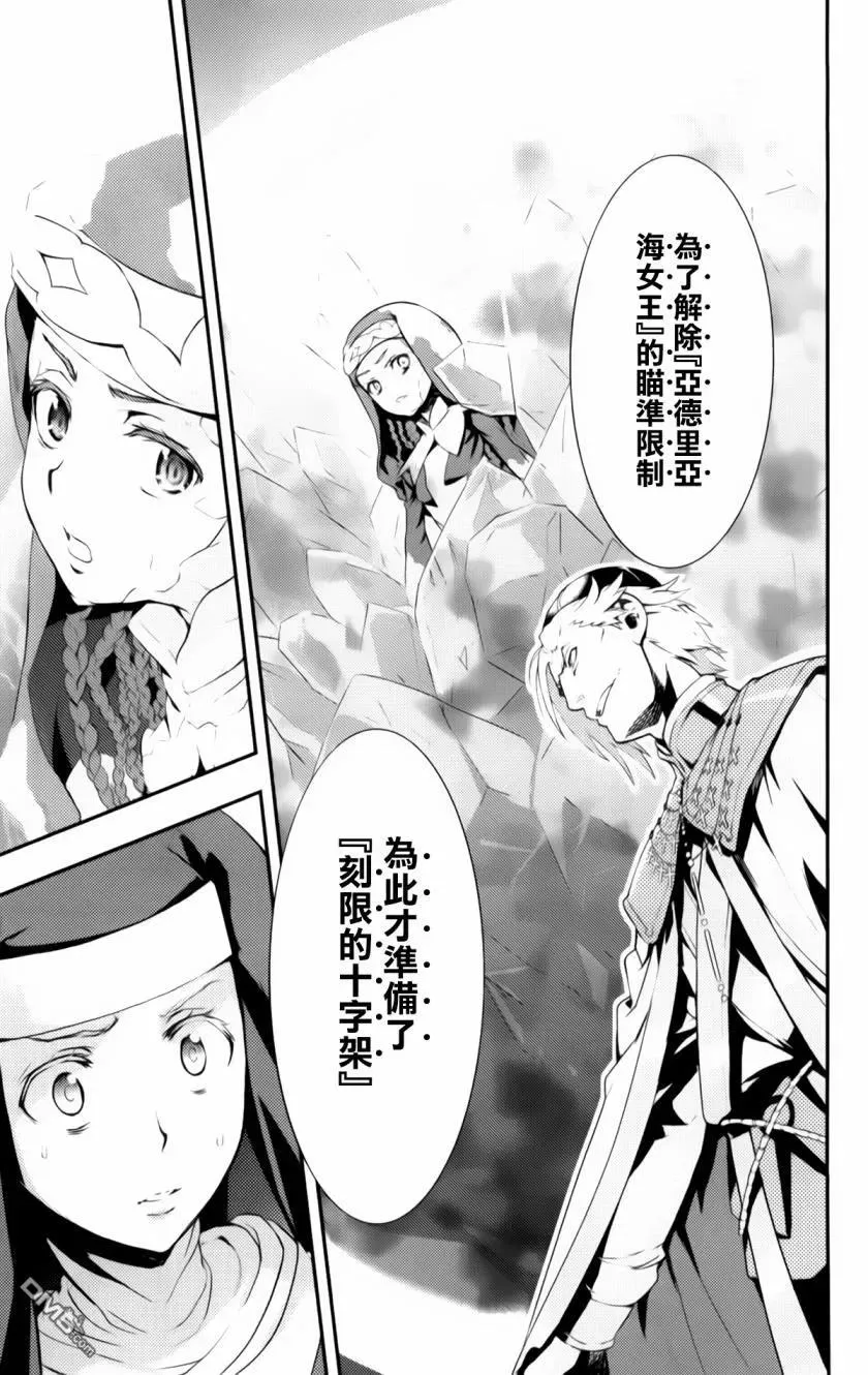 第94话 刻限的十字架2 第26页