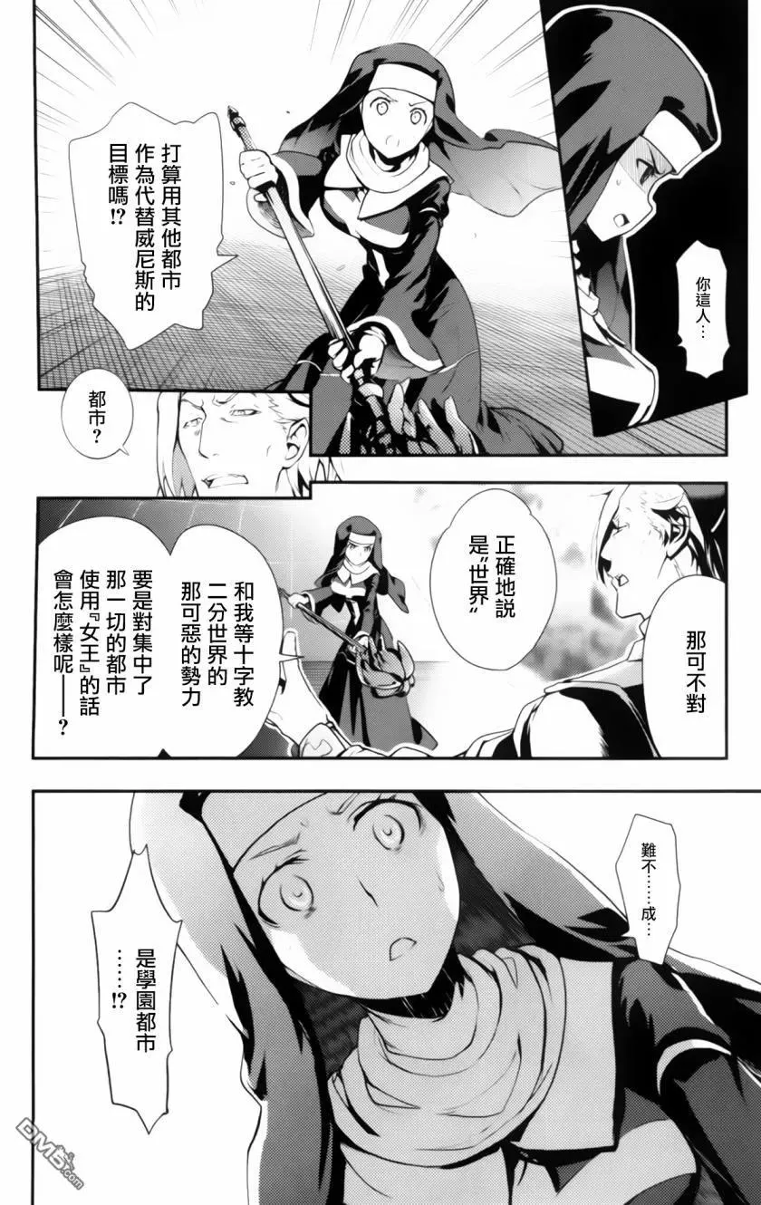 第94话 刻限的十字架2 第27页
