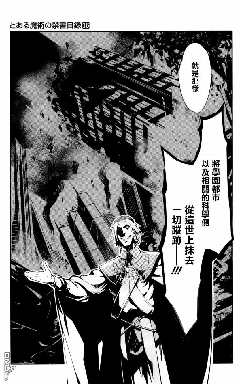 第94话 刻限的十字架2 第28页