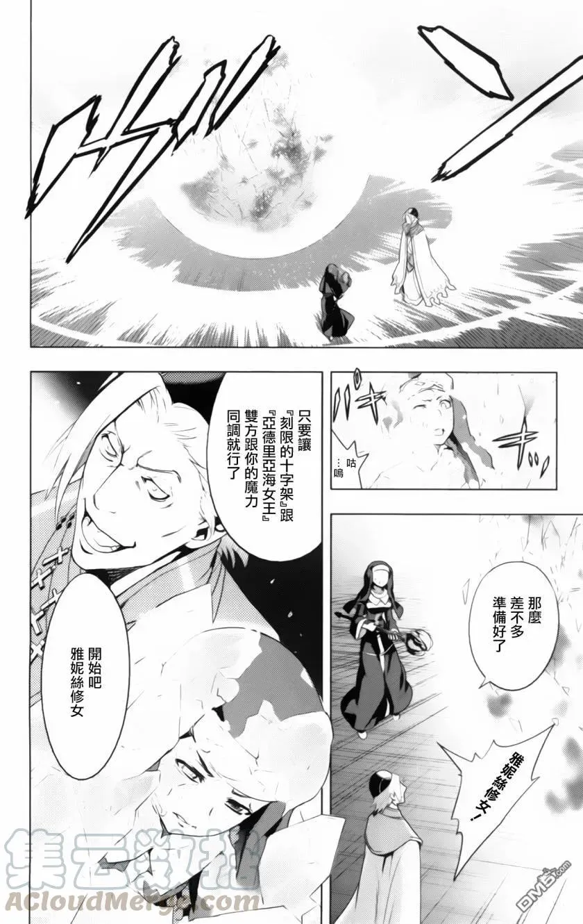 第94话 刻限的十字架2 第29页
