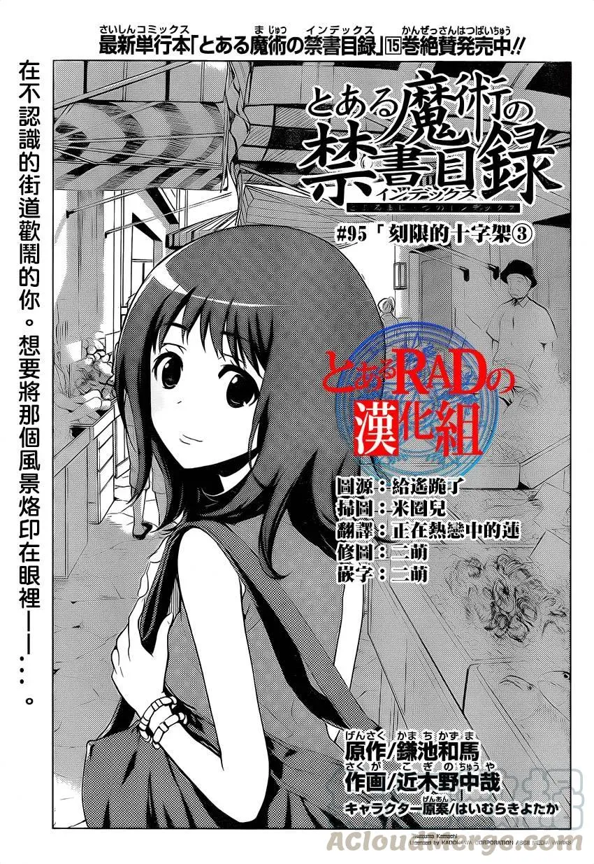 第94话 刻限的十字架2 第30页