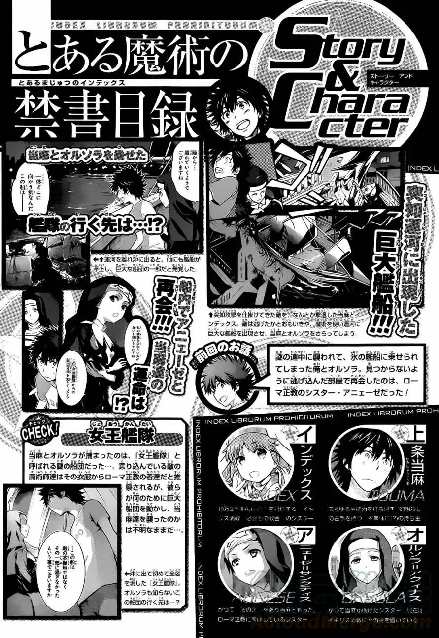 第89话 女王舰队② 第1页