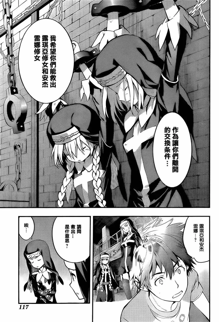 第89话 女王舰队② 第6页