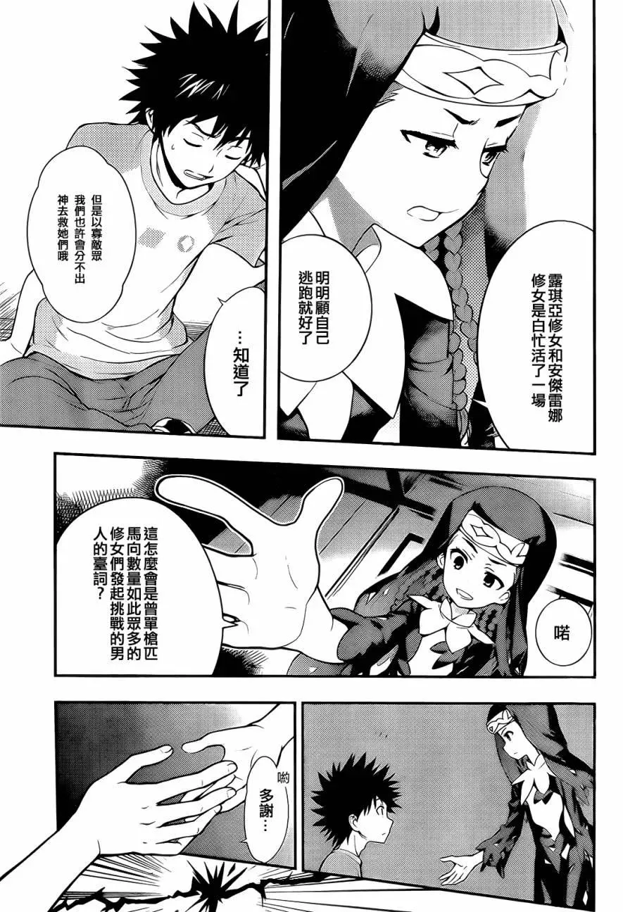 第89话 女王舰队② 第10页