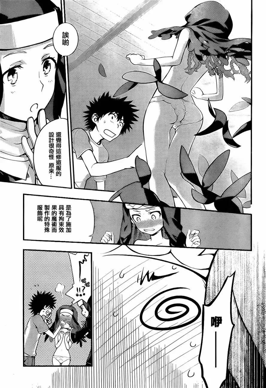 第89话 女王舰队② 第12页