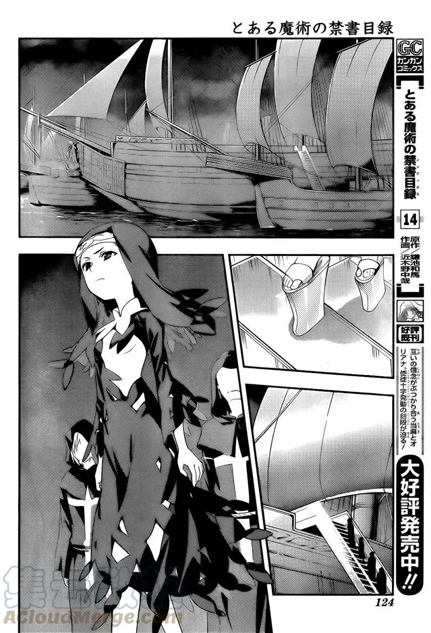 第89话 女王舰队② 第13页