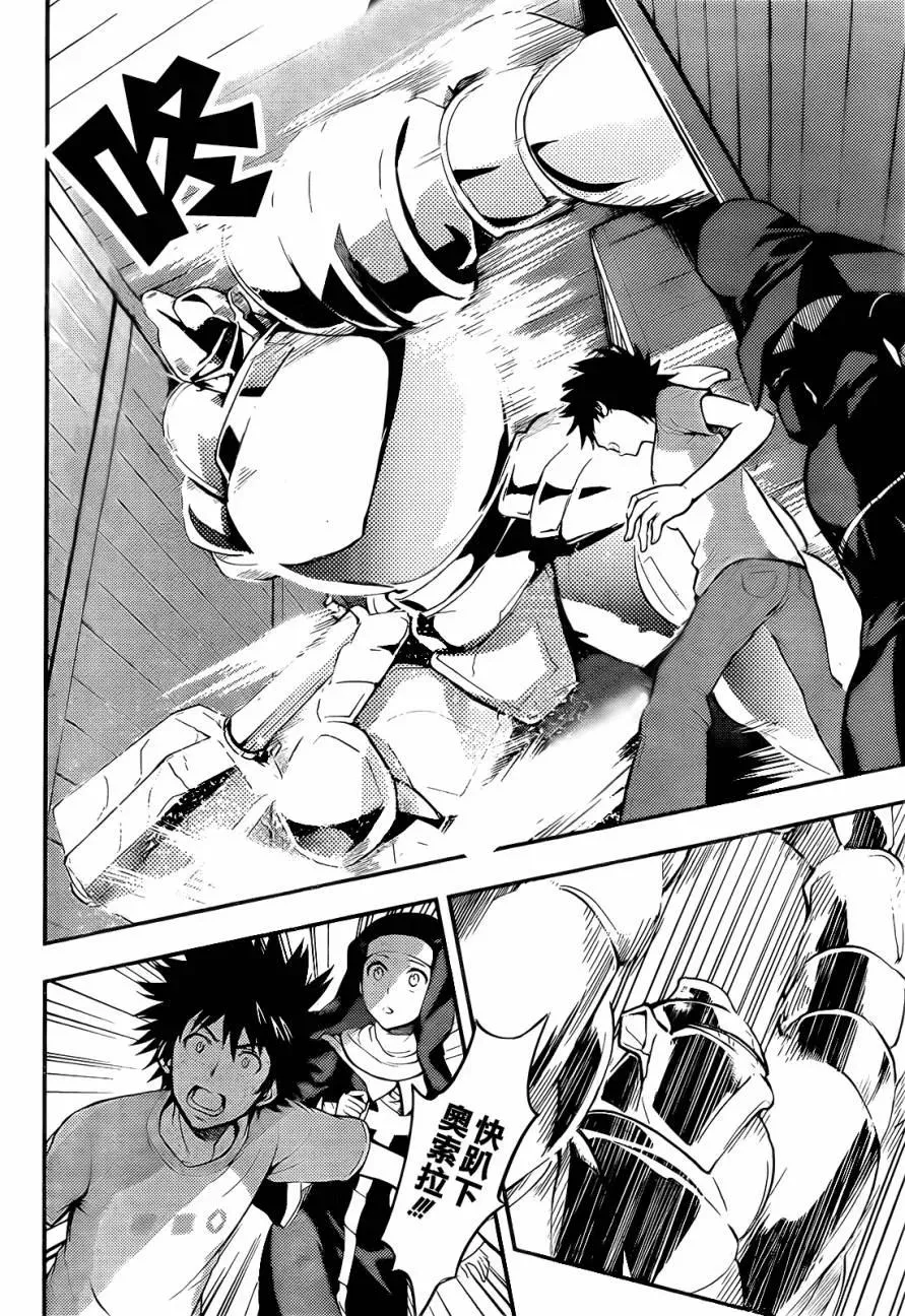 第89话 女王舰队② 第15页