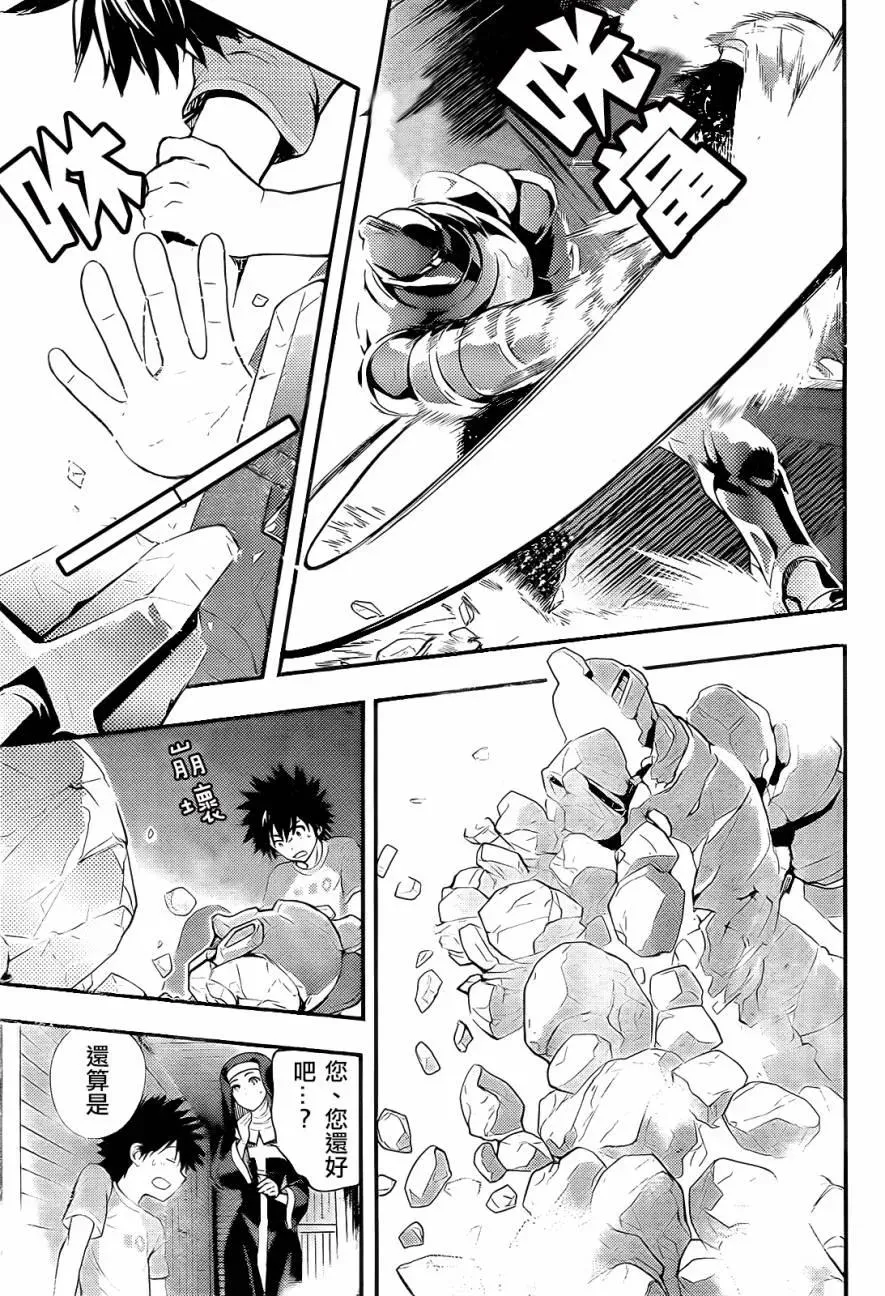 第89话 女王舰队② 第16页