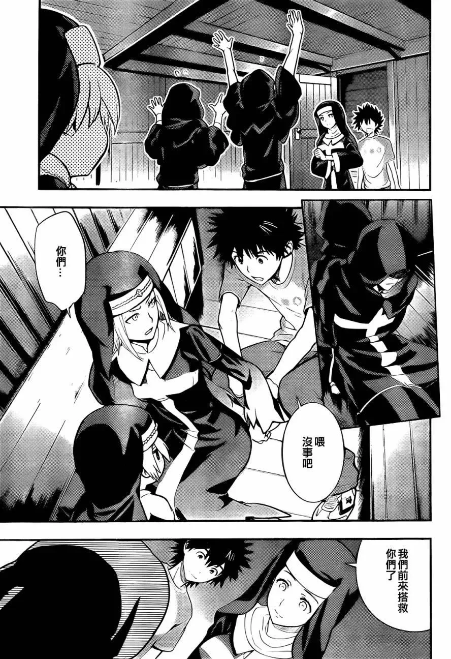 第89话 女王舰队② 第19页