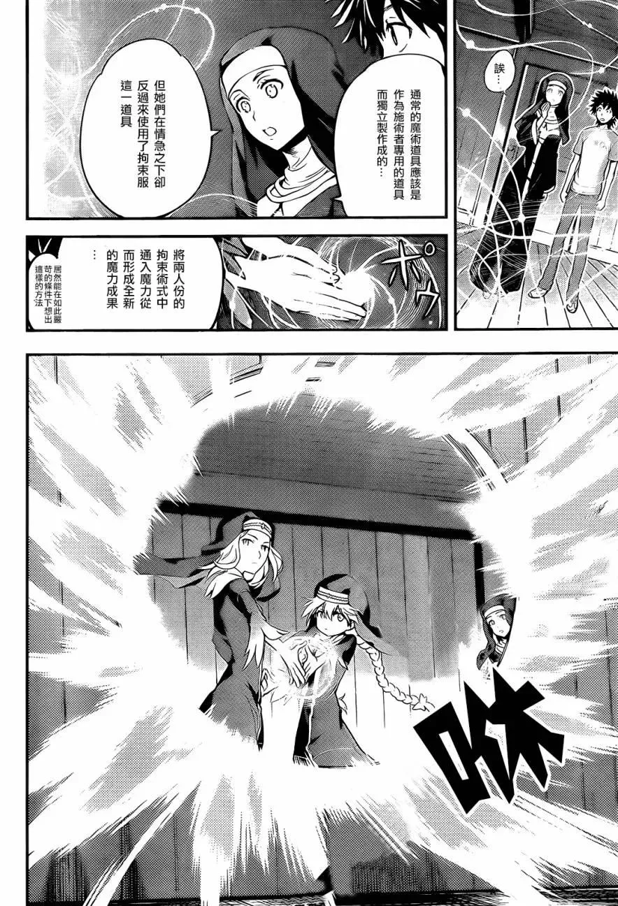第89话 女王舰队② 第22页