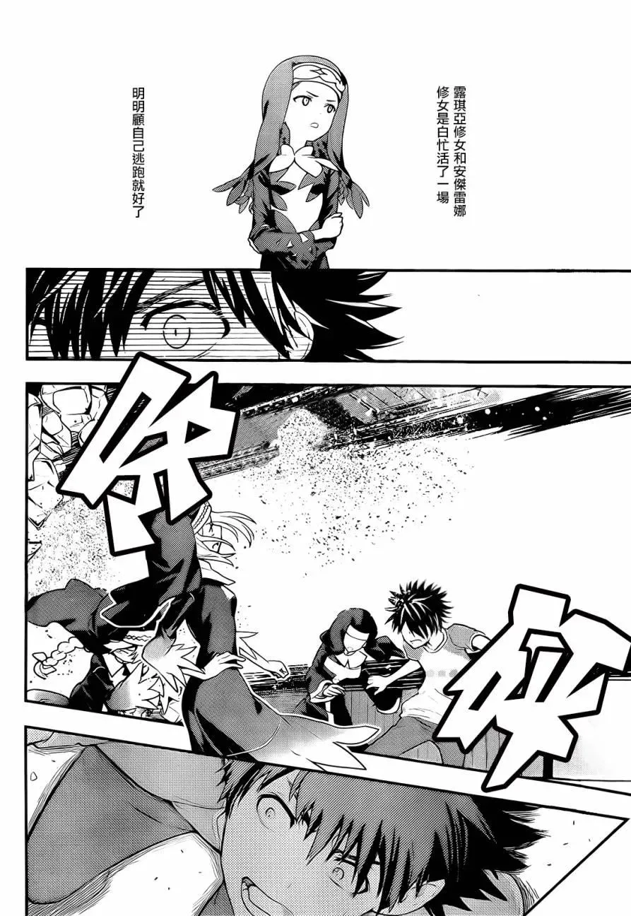 第89话 女王舰队② 第26页