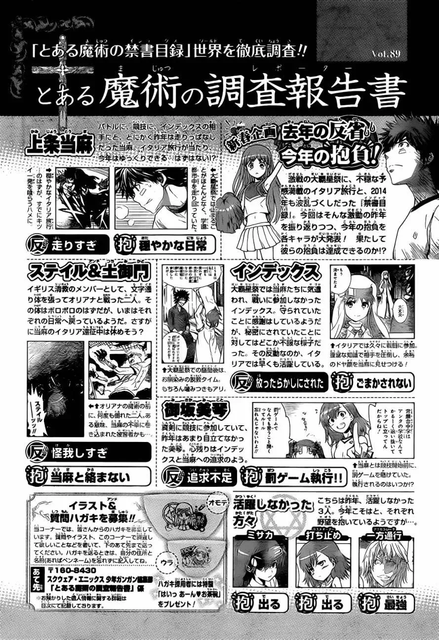 第89话 女王舰队② 第28页