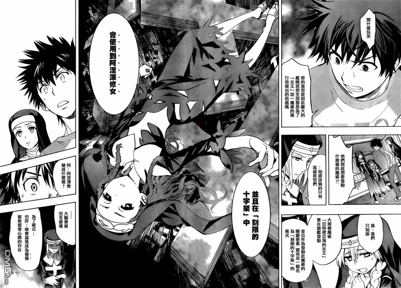 第89话 女王舰队② 第30页
