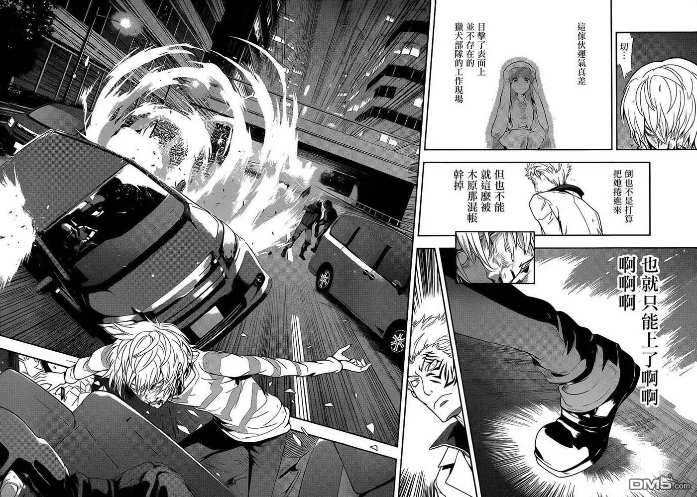 第105话 第3页