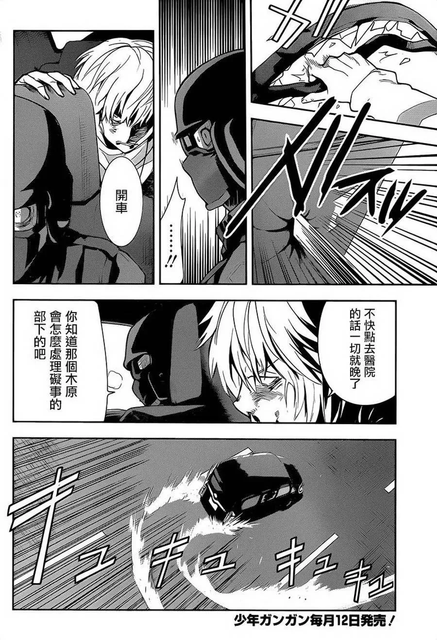 第105话 第4页
