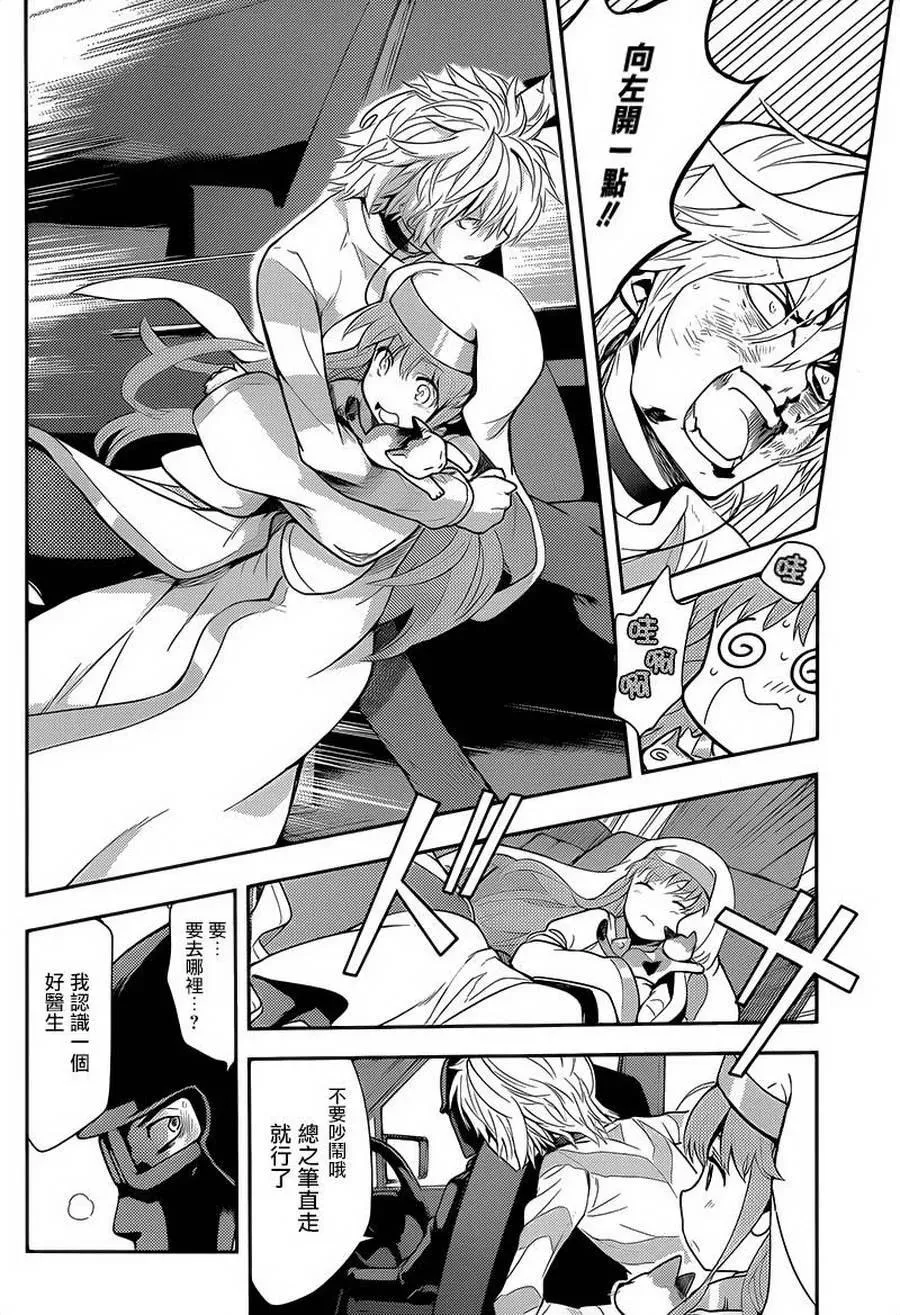 第105话 第6页