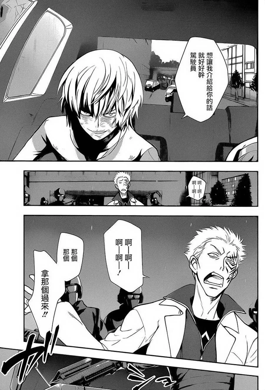 第105话 第7页