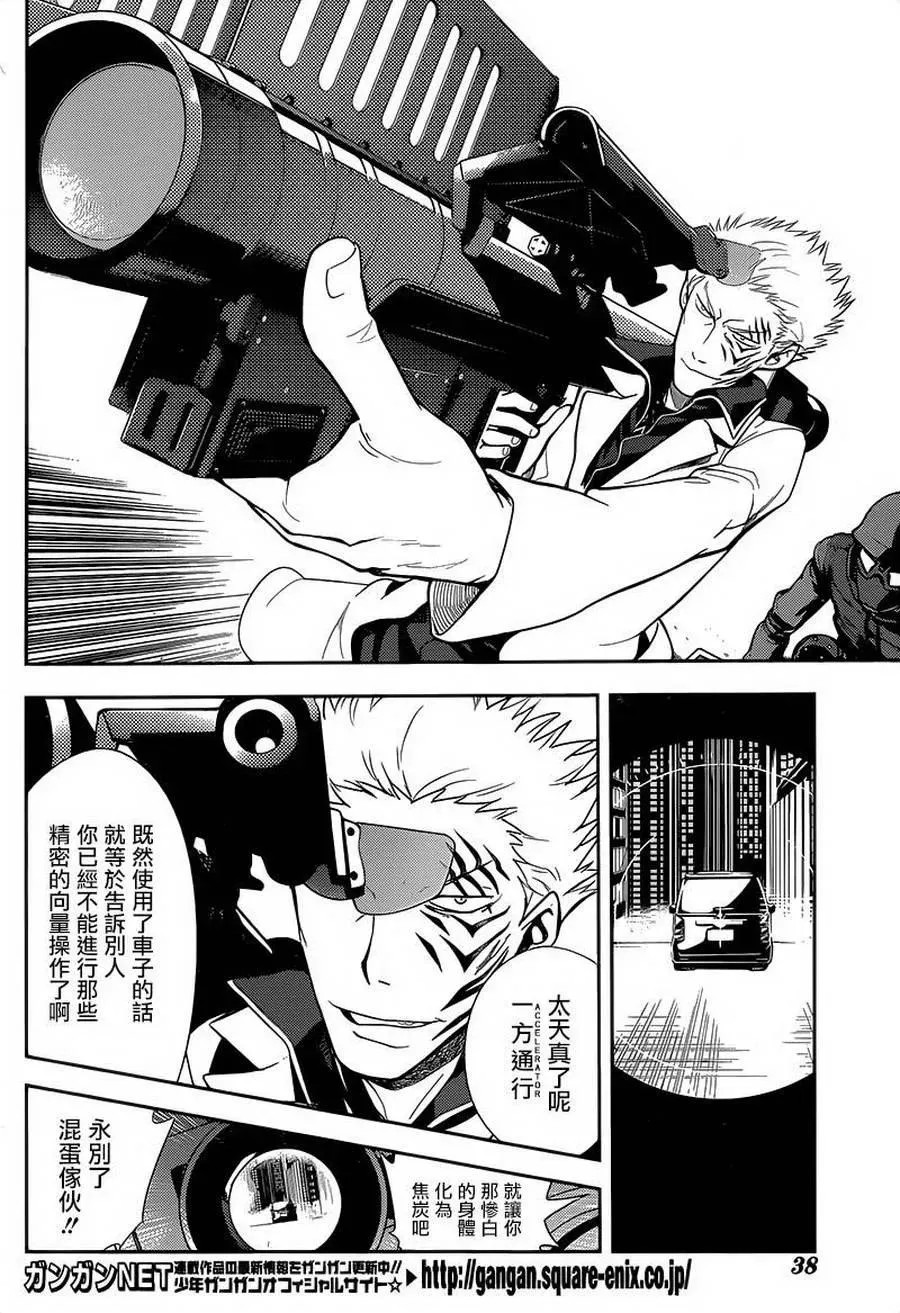 第105话 第8页