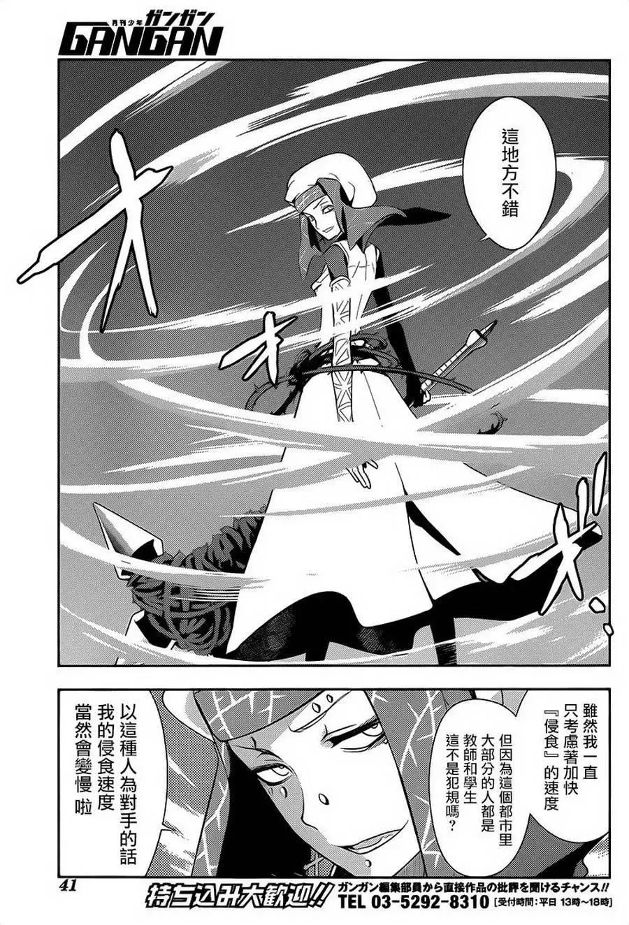 第105话 第11页