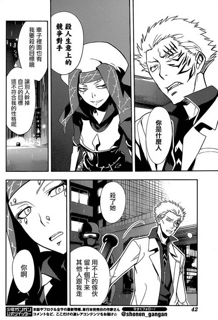 第105话 第12页