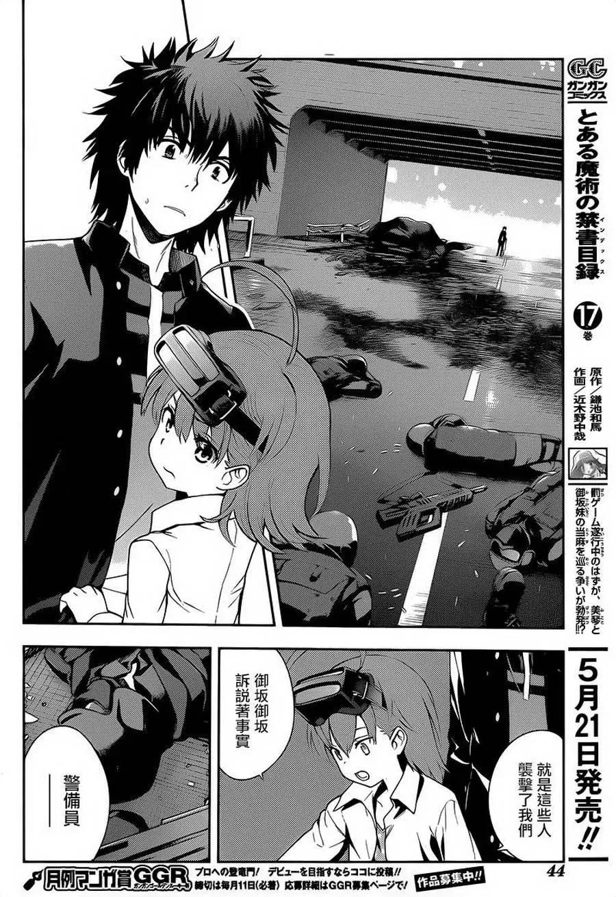 第105话 第14页