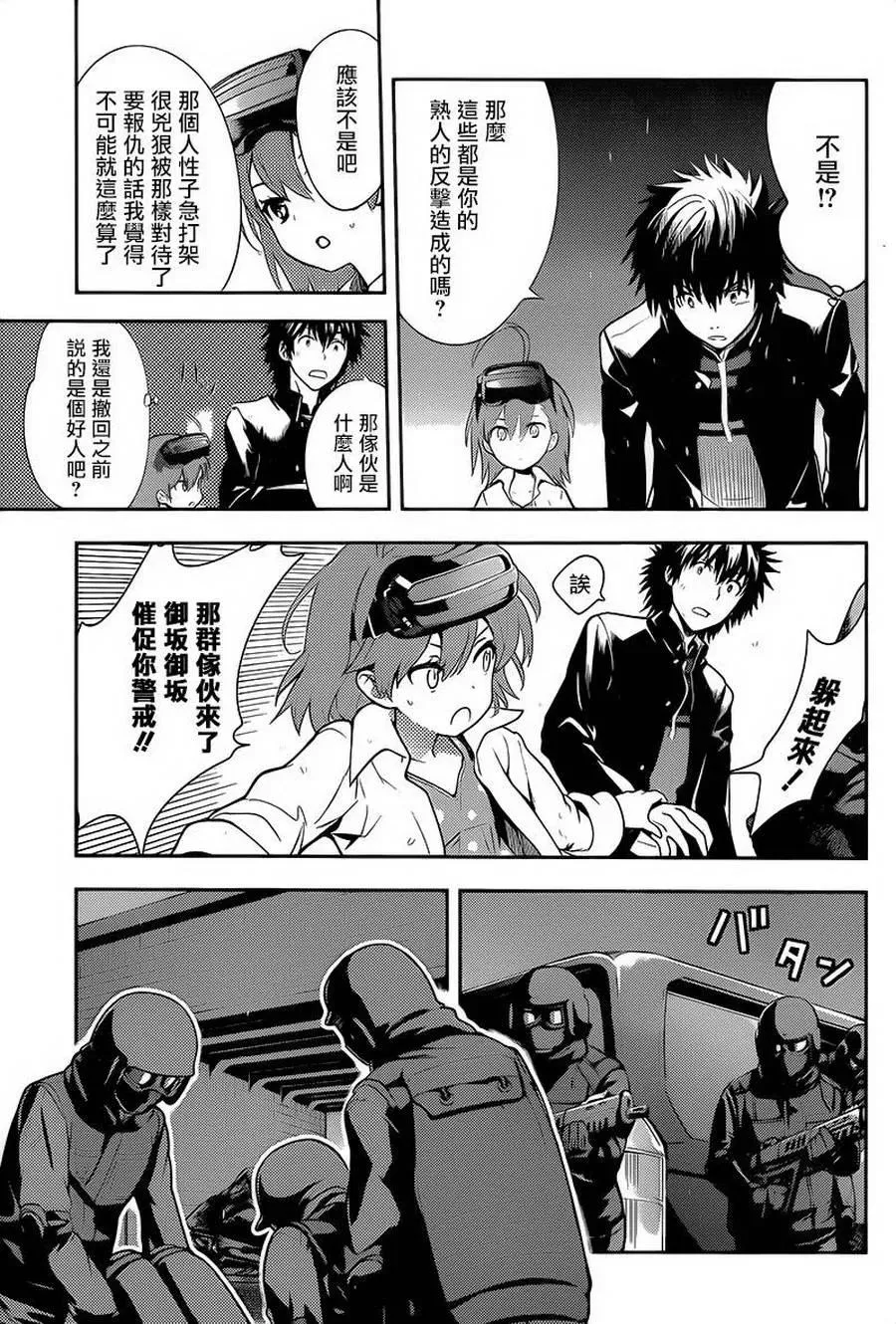 第105话 第15页
