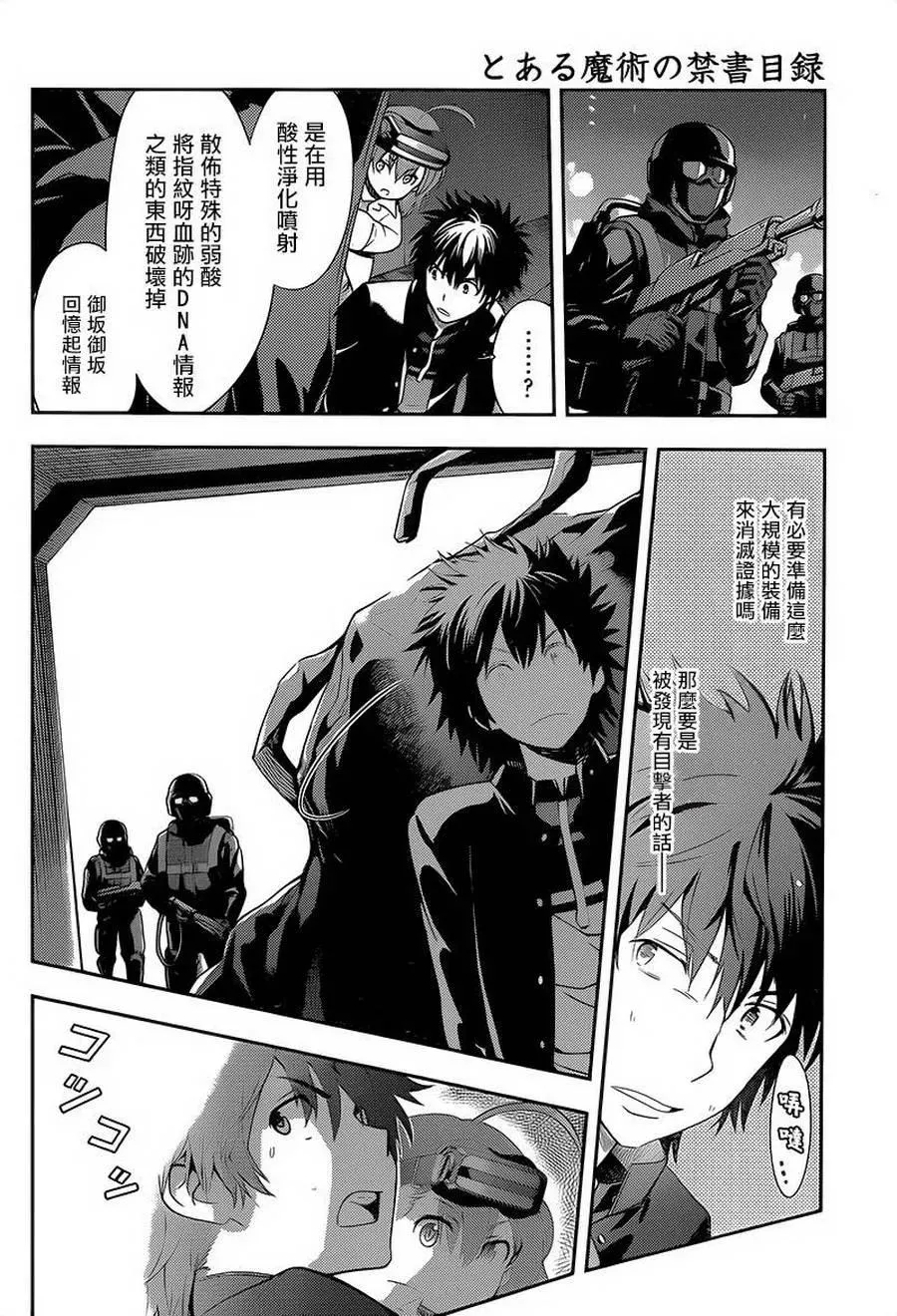 第105话 第16页