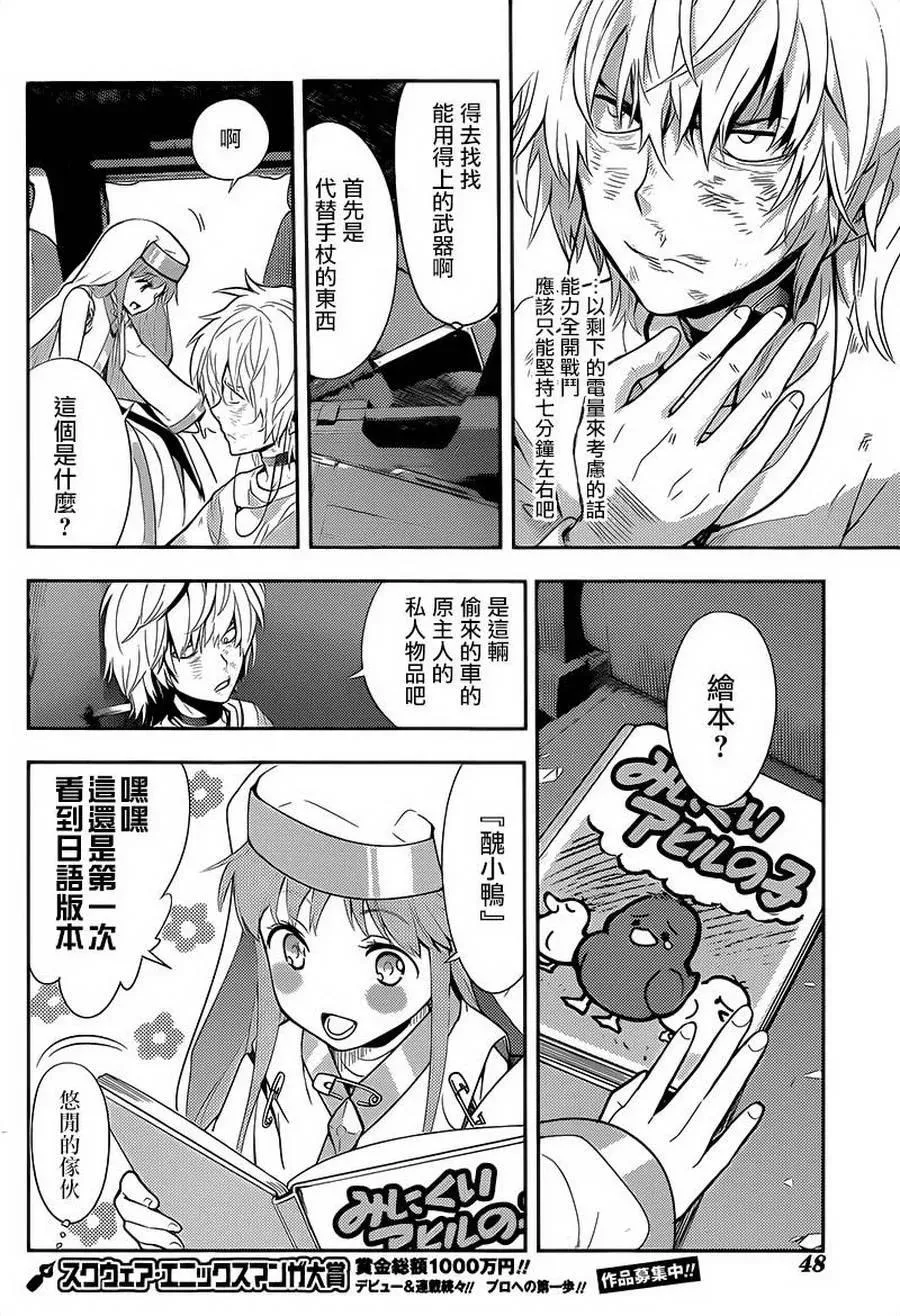 第105话 第18页