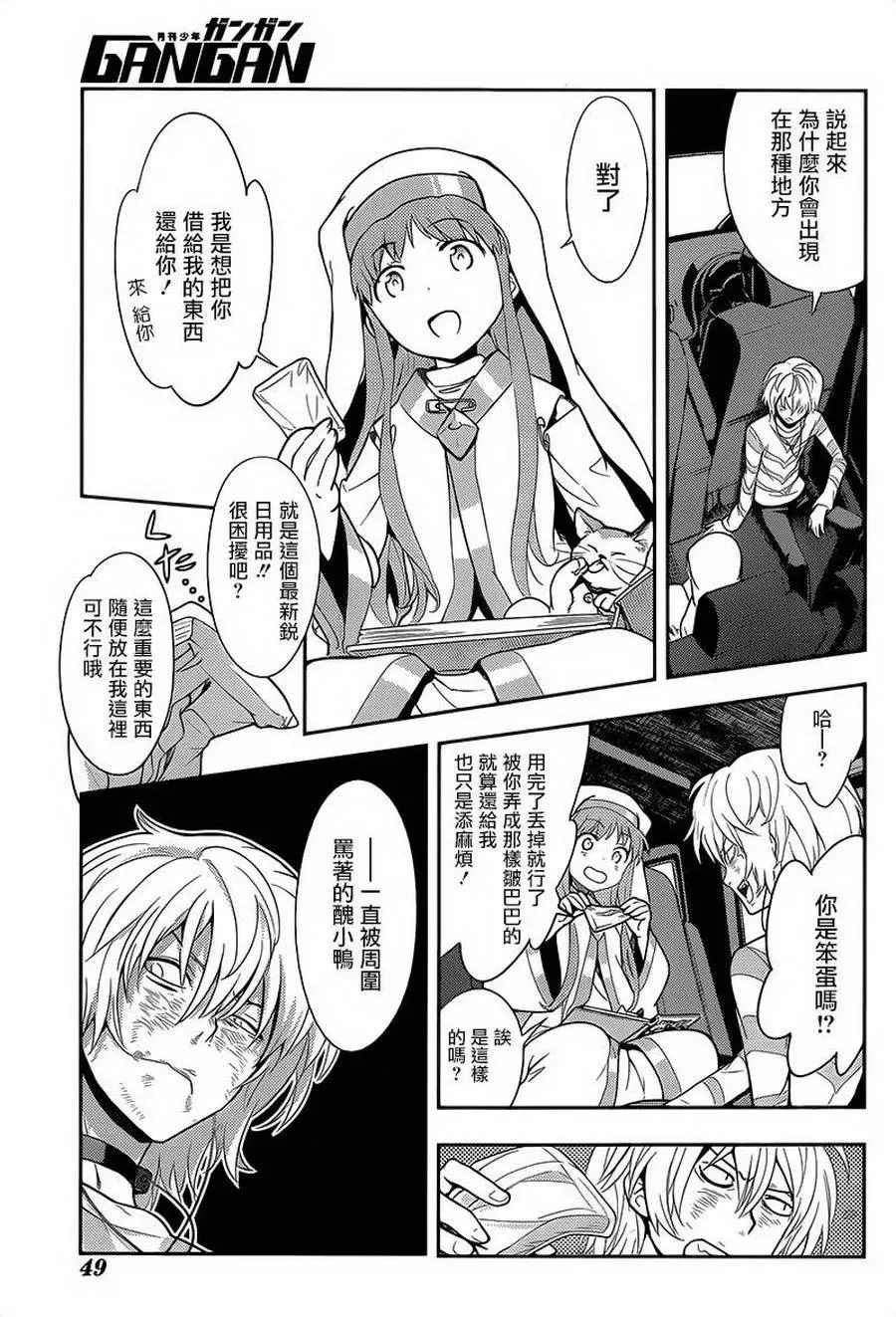 第105话 第19页