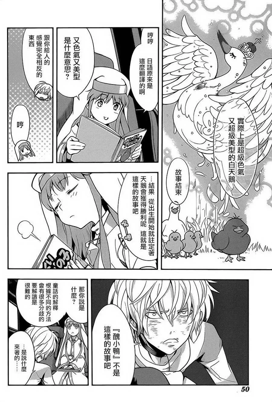 第105话 第20页