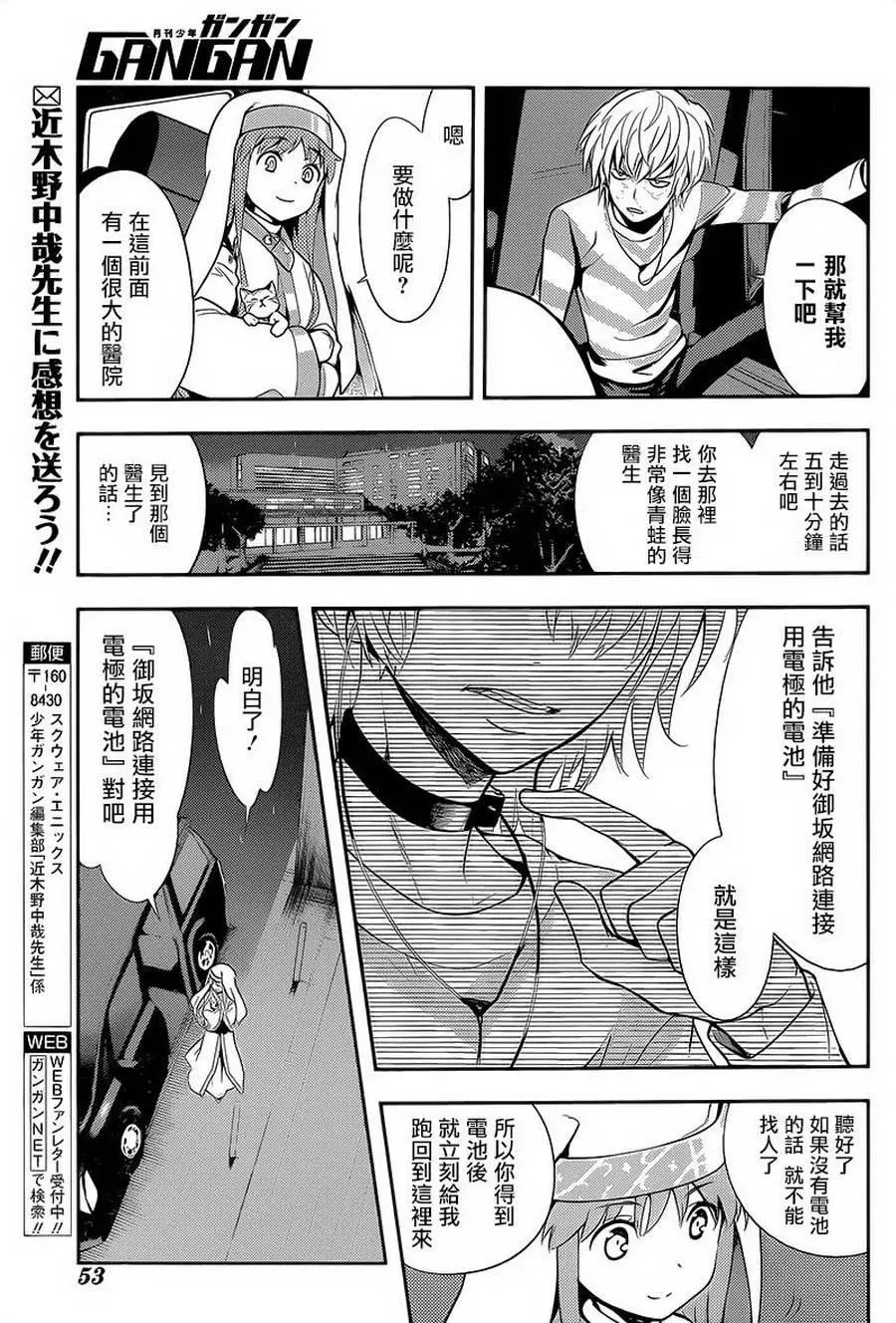 第105话 第23页