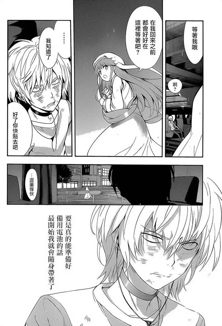 第105话 第24页