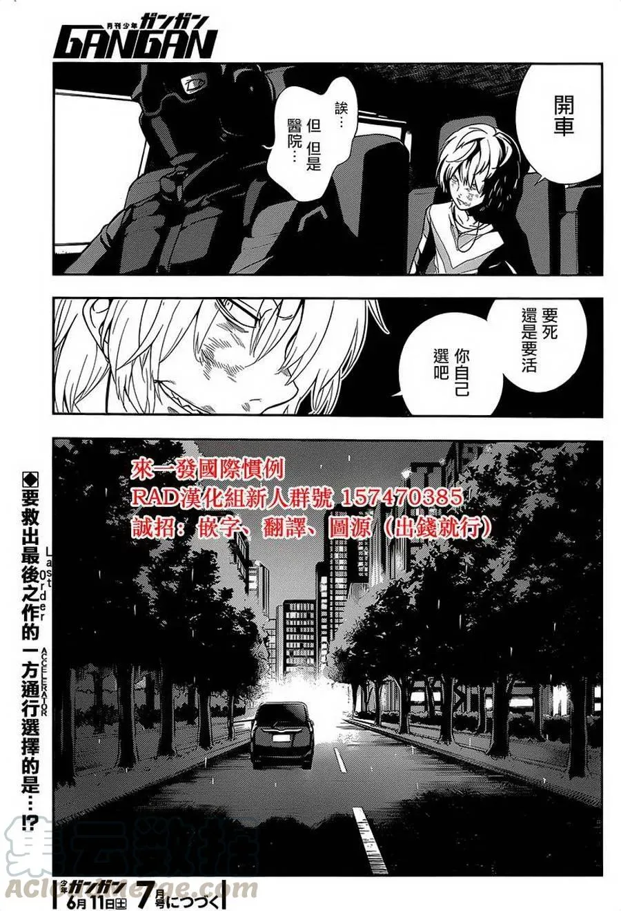 第105话 第25页