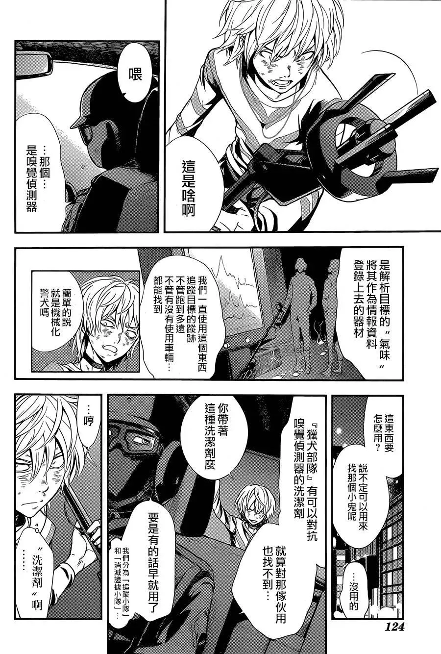 第105话 第28页
