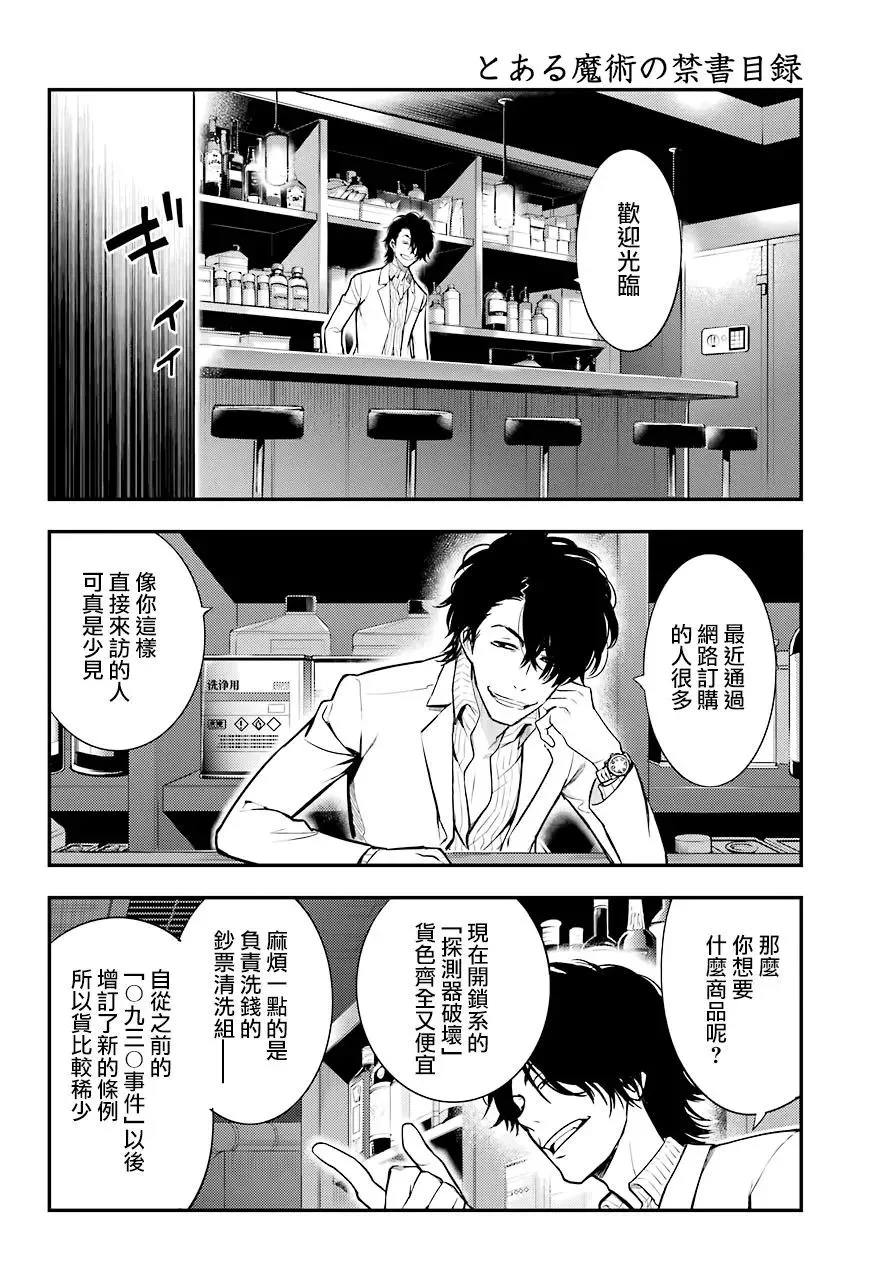 第133话 亚维农扫荡作战5 第3页