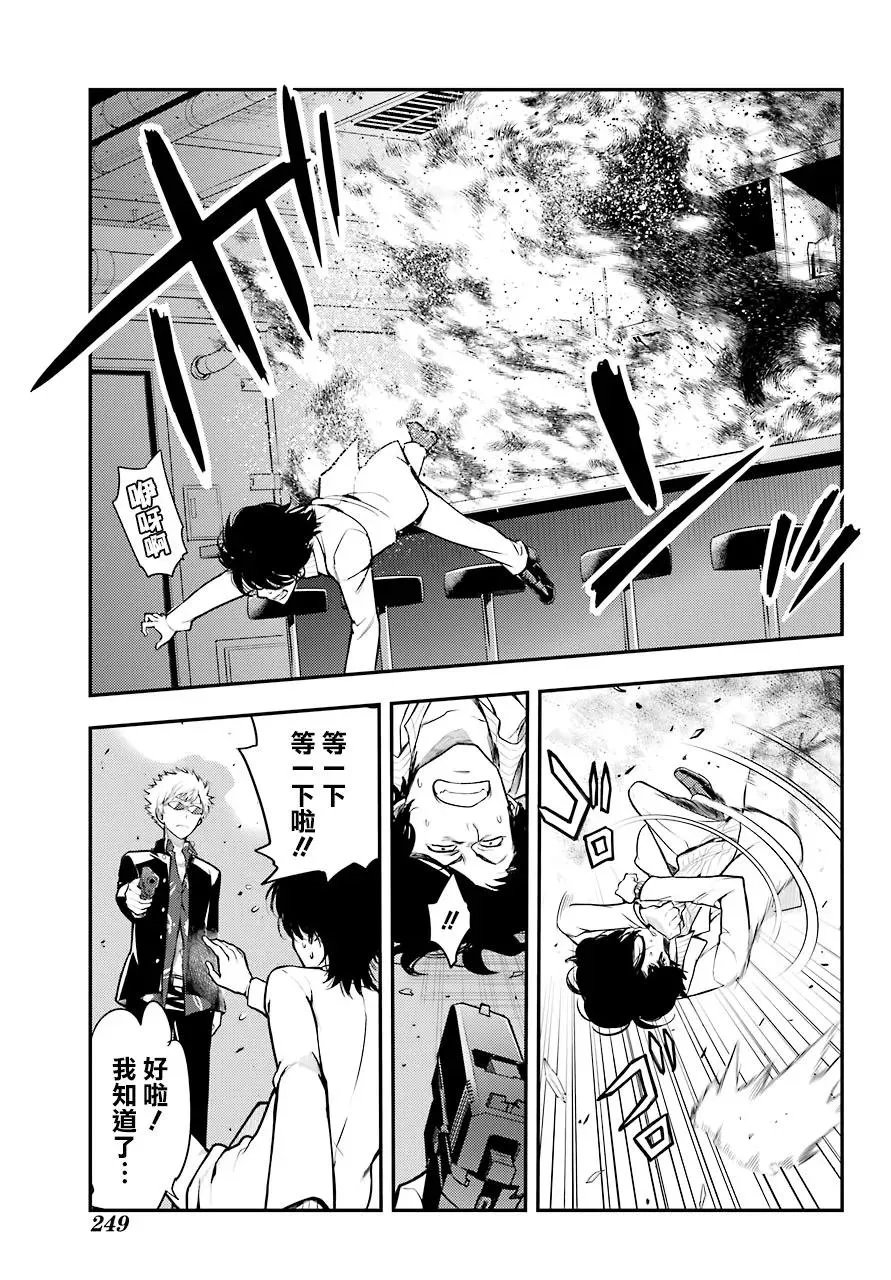 第133话 亚维农扫荡作战5 第6页