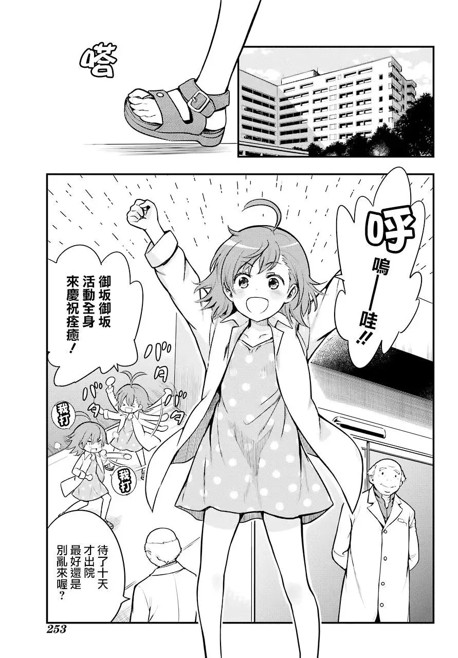 第133话 亚维农扫荡作战5 第10页