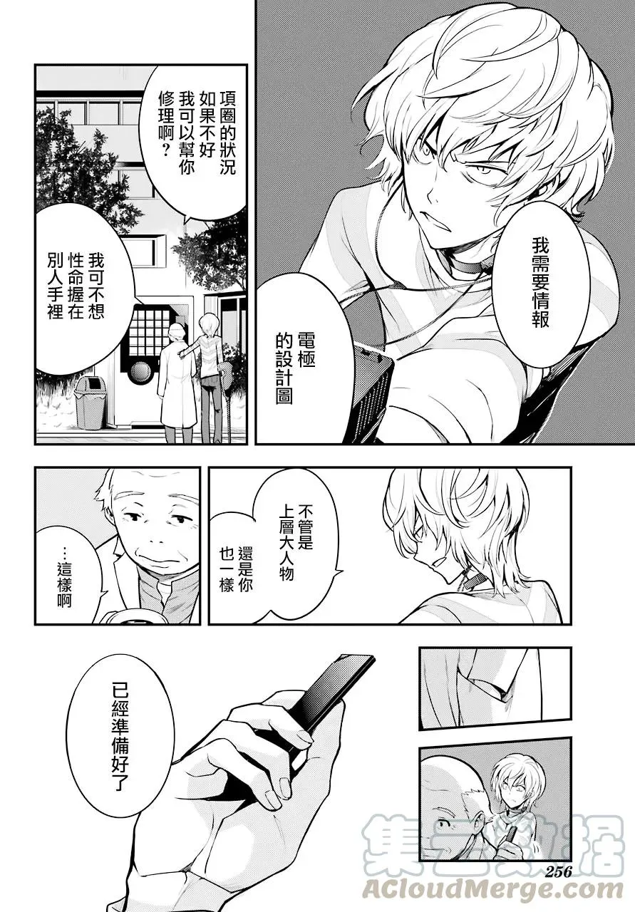 第133话 亚维农扫荡作战5 第13页