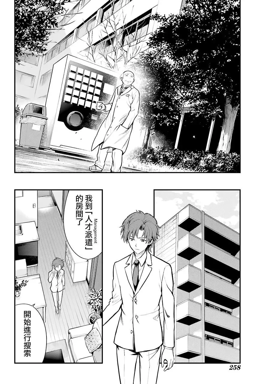 第133话 亚维农扫荡作战5 第15页