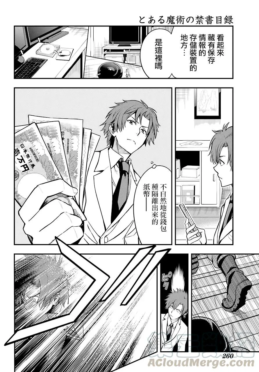 第133话 亚维农扫荡作战5 第17页